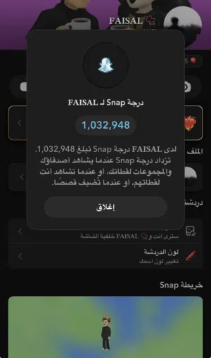 حساب سناب مليون سكور