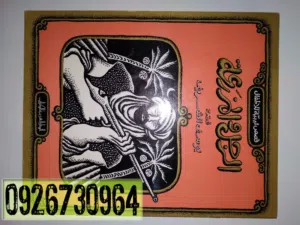 قصص ليبية للاطفال المجموعة كاملة 5 اجزاء و سلسلة حلم السلطان المجموعة كاملة 8 اجزاء