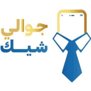 جوالي شيك 