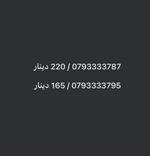 ‏أرقام هواتف مميزة ‏.‏ زين‏4