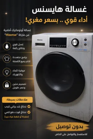 هايسنس مستعمل