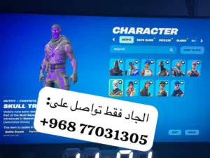 حساب فورت نايت أساسي سكلتون بنفسجي وشيطون للبيع فقط ليس للبدل( سيزون 2-3)
