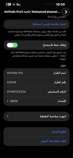 سماعهAirPods Pro