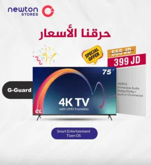 شاشة 75 انش LED 4K جي جارد سمارت مع كفالة الوكيل الرسمي وقاعده جداريه بأفضل سعر بالمملكه