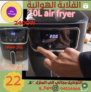  Fryers for sale in Muscat