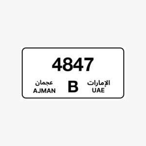 لوحة - عجمان