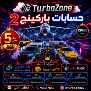 Pubg Accounts and Characters for Sale in Muscat