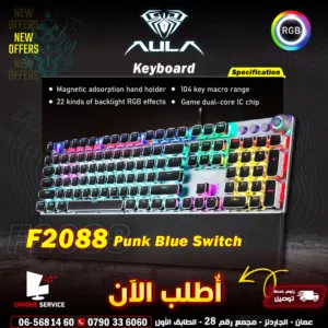 كيبورد وايرلس جيمنغ اصلي ميكانيكل / لوحة مفاتيح Aula F2088 RGB Mechanical Wireless Keyboard