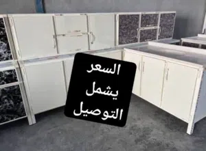 كاونترات مترونص السعر يشمل التوصيل عروض راس السنه