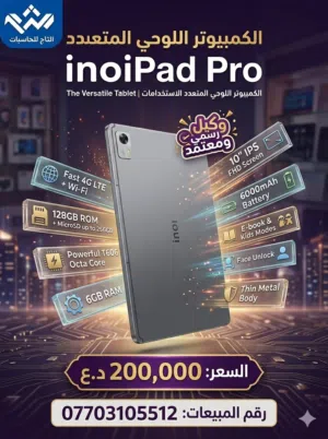 تابلت inoi ipad pro