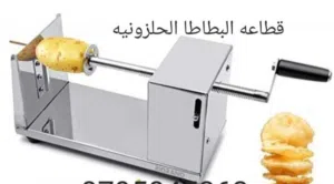 آلة تقطيع البطاطس على شكل حلزوني من السالستيل