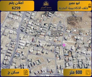 إعلان رقم (6259) أرض مميزة للبيع في أبو نصير – خلف الأكاديمية البحرية / 600 م2 - سكن ج