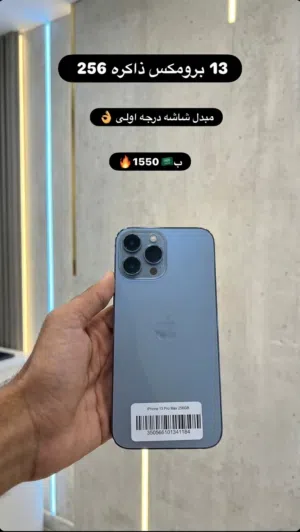 جوالات إيفون أسعار لاتتفوت