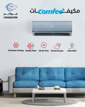 مكيف كومفي GT موديل 2025 1 طن نسبه توفير 77% باقل سعر بالمملكه  نحاس بالكامل