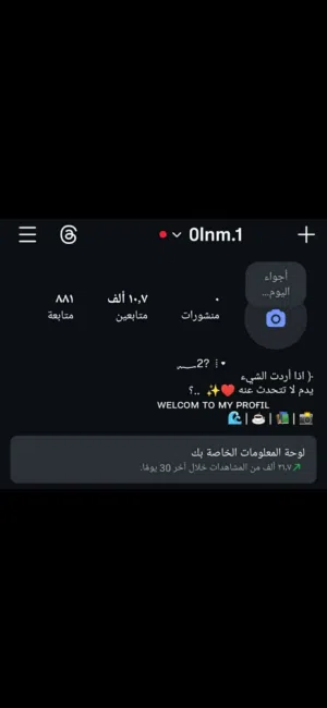 حساب انستا للبيع