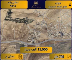 إعــلان رقم (5932) أرض سكنية مميزة للبيع في مرحب - بيرين/ مقابل مشروع الطاقة الشمسية