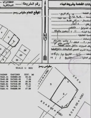 Residential Land for Sale in Al Batinah Rustaq
