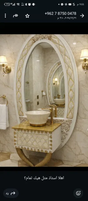 مغسلة ديكور ملوكي للبيع