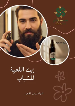 ‏مستحضرات عناية شخصية‏3