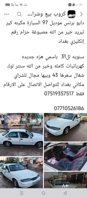 دايو برنس  للبيع