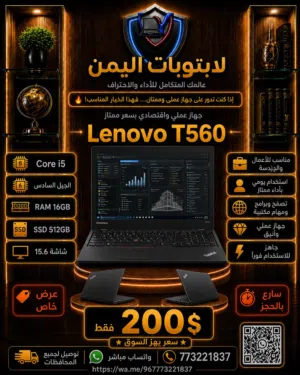 Lenovo ThinkPad T560 Core i5 RAM 16GB SSD 512GB شاشة 15.6 بسعر 200$ فقط