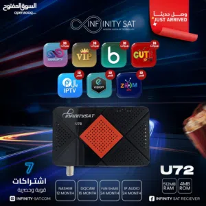 رسيفر انفنتي U72 الجديد كليا باشتراكات 10 سنوات