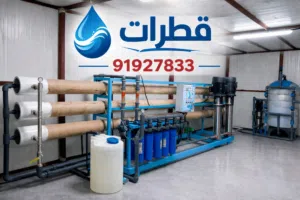 محطات تحلية مياه