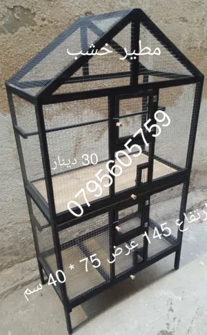 مطاير خشب وبيت سلحفاة جديد
