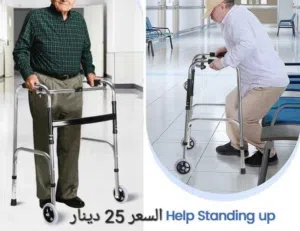 ووكر مشاية مرضي مع عجلات إحدى الوسائل الحديثة والرائعة التي توفر الكثير من المزايا لذوي الاحتياجات ا