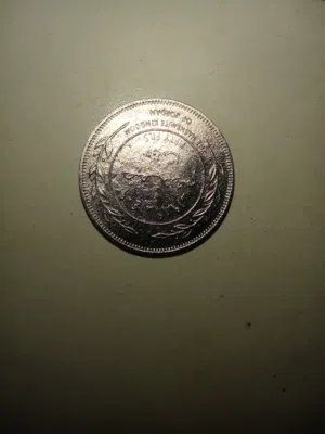 عملة من عهد الملك الحسين بن طلال  رحمه الله