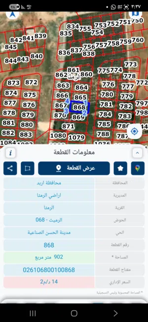 قطعة ارض قوشان مستقل عشارع الثلاثين مباشره