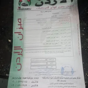 Used Kia Sephia in Amman