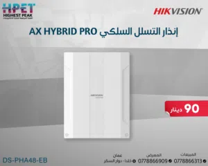 نظام إنذار التسلل AX HYBRID PRO DS-PHA48-EB أمان متطور بتقنيات مزدوجة لحماية المنشآت باحترافية