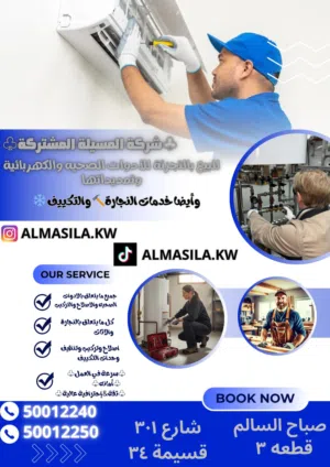 صحي وكهربائي ونجار وسيراميك وتكيف