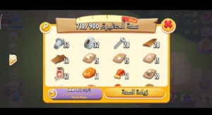 مزرعة hayday لفل 75 للبيع