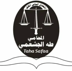 المحامي طه الجشعمي للتوكل للمقيمين في خارج العراق وداخل العراق