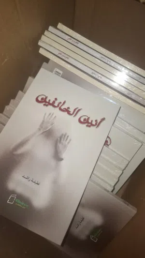 مجموعة قصصية من نوع الرعب