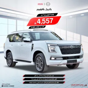 New Nissan Patrol in Al Riyadh