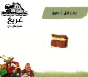 Accounts - Others Accounts and Characters for Sale in Muscat