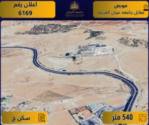 Residential Land for Sale in Amman Mobes
