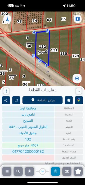 Commercial Land for Sale in Irbid Al Sareeh