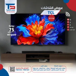 شاشة TCL سمارت عملاقة 75 بوصة تقنية 4K QLED المذهلة السينما في منزلك شركة مصدر التقنية