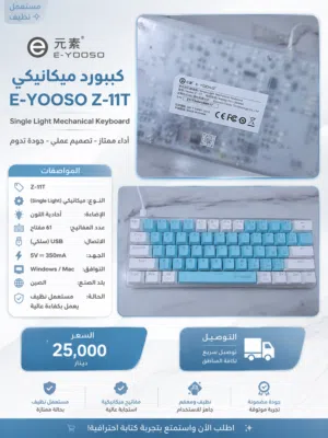 كيبورد ميكانيكي E-YOOSO Z-11T مستعمل نظيف جداً وبحالة ممتازة