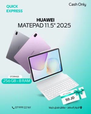 TAB HUAWEI MEATPAD 11.5 ( 256GB ) / RAM 16 2025 NEW /// تاب هواوي ميت باد 11.5 انش ذاكرة 256
