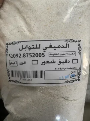 الدميغي للتوابل