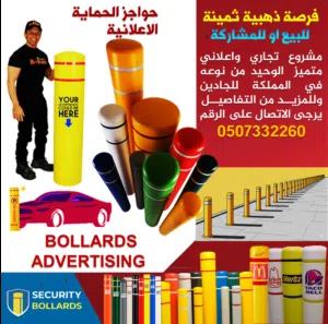 فرصة ذهبية مجزية للبيع او للمشاركة والتشغيل