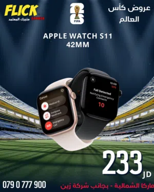 APPLE WATCH S11 (42-MM) NEW WITHOUT BOX / ابل واتش اس 11 42 مم جديده بدون كرتونه كفاله الوكيل