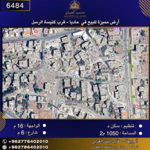 Residential Land for Sale in Madaba Madaba Center