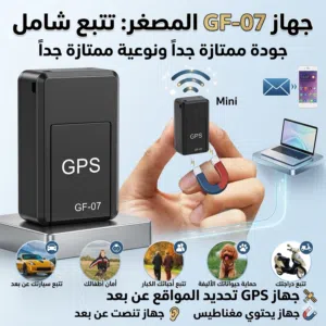mini gpss نوعية ممتازة جداً  احدث نسخة  دقيق جداً و سريع