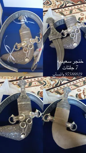 خنجر سعيديه و نصله قديمه،،،